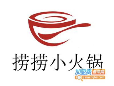 捞捞小火锅加盟费