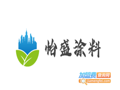 怡盛涂料加盟费