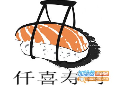仟喜寿司加盟