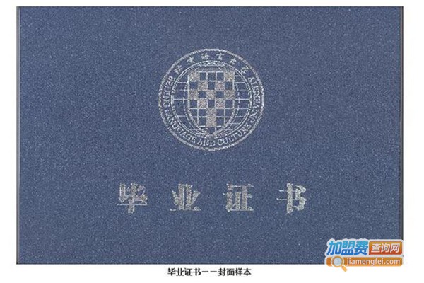 金苑新榜教育加盟费