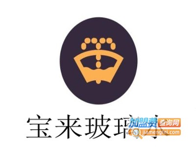 宝来玻璃水加盟费