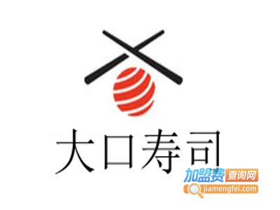 大口寿司加盟