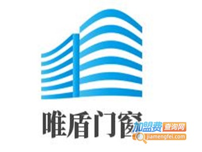 唯盾门窗加盟费