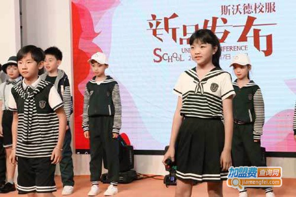 斯沃德校服