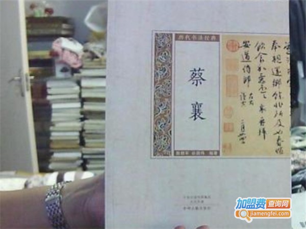 敖朝军书法培训加盟门店