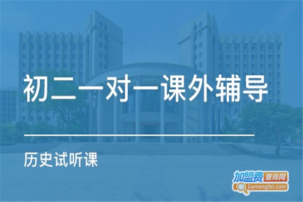 思而德教育加盟费