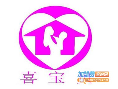 喜宝贝母婴护理中心加盟费