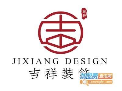 吉祥装饰加盟费