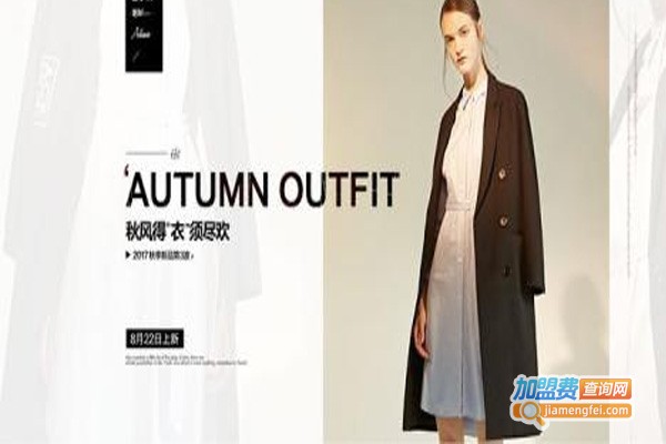 carry me女装加盟费