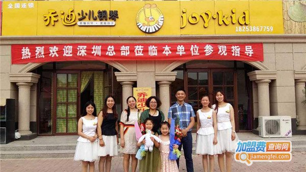 乔迪少儿钢琴加盟费