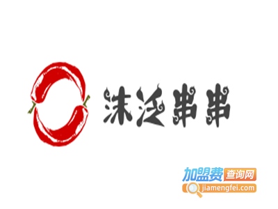 沫泛串串加盟费