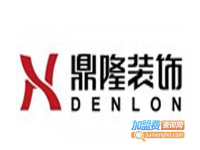 鼎隆装饰加盟费
