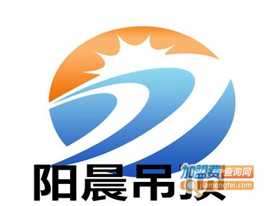 阳晨吊顶加盟费