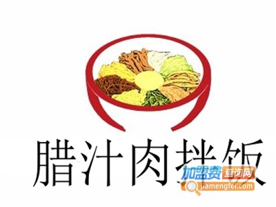 腊汁肉拌饭加盟费