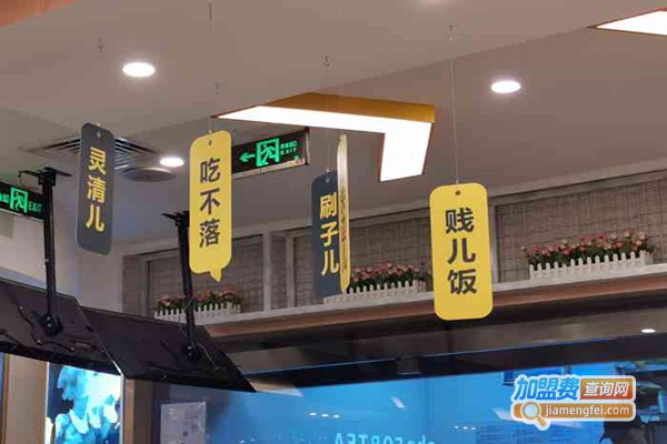 周记小锅酸菜鱼