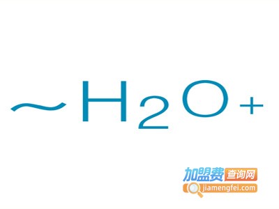 H2O水芝澳加盟费