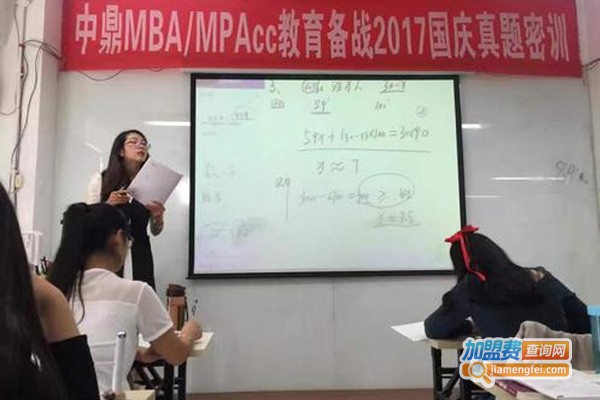 中鼎教育加盟费