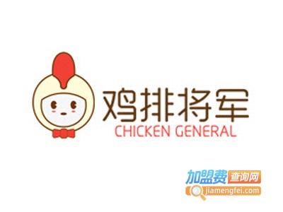 鸡排将军炸鸡