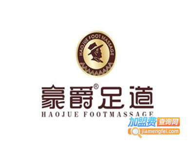 豪爵足浴加盟费