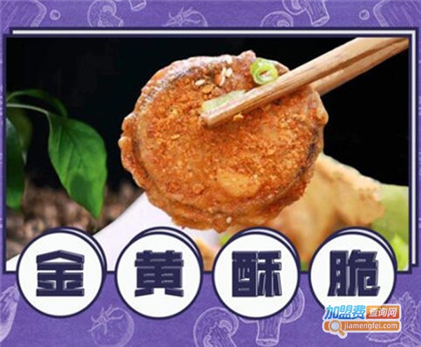 留香茄盒加盟费