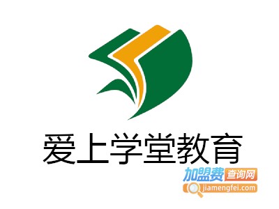 爱上学堂教育加盟费