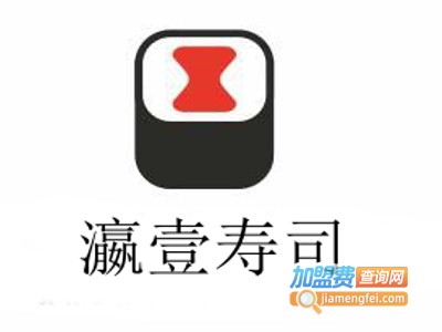 瀛壹寿司加盟