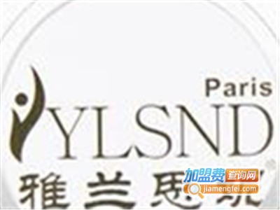 雅兰思妮化妆品加盟费