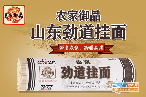农家御品加盟费