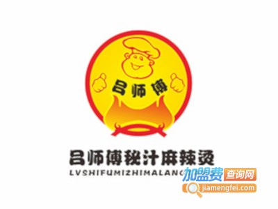 吕师傅麻辣烫加盟