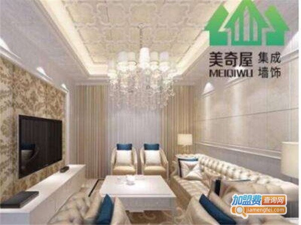 美奇屋全屋整装加盟_看美奇屋全屋整装加盟的详细要求！