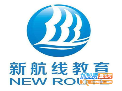 新航线教育加盟费