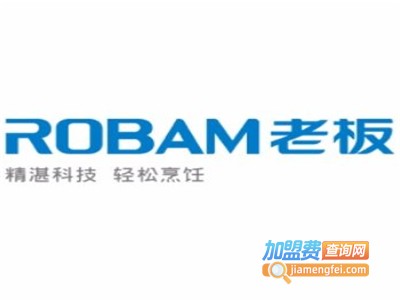 老板厨具加盟费