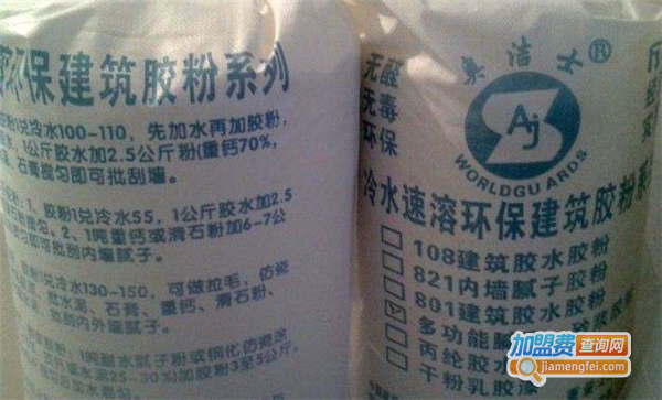 奥洁士涂料加盟费