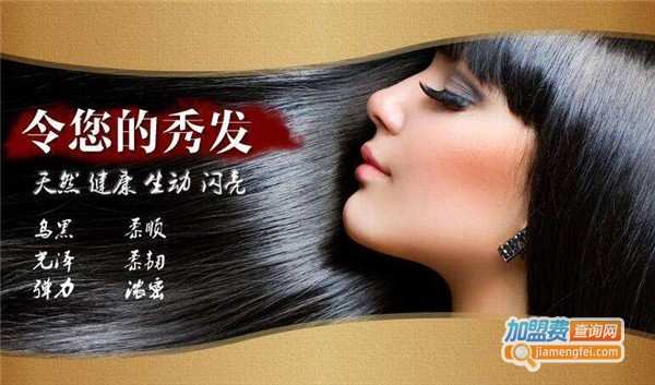 雅莲养发馆加盟费