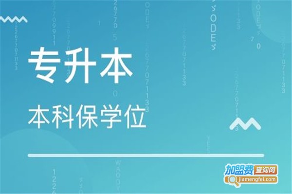 金苑新榜教育加盟费