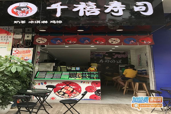 千禧寿司加盟门店