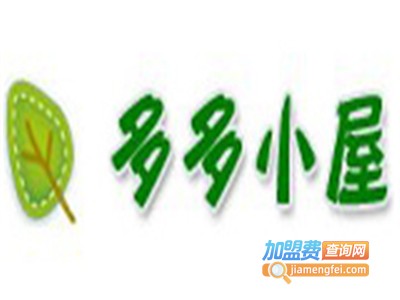 多多小屋加盟费