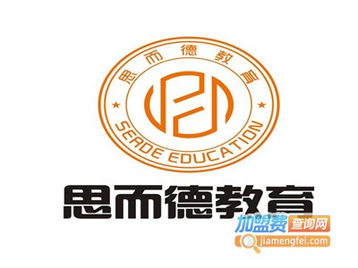 思而德教育加盟费