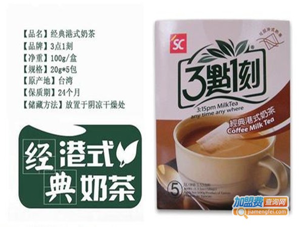 3点1刻经典奶茶加盟门店