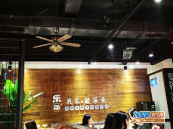 乐鱼我家酸菜鱼