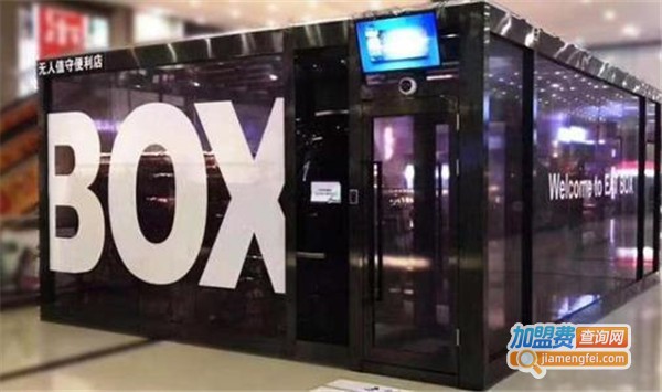 怡食盒子无人便利店加盟费