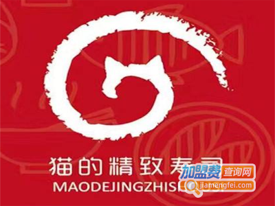 猫的精致寿司加盟费