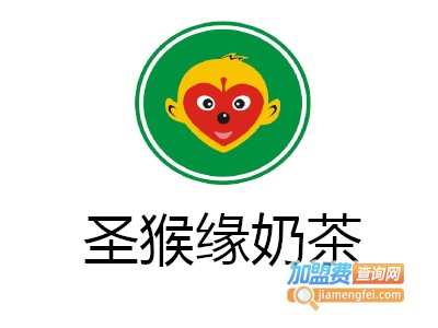 圣猴缘奶茶加盟费