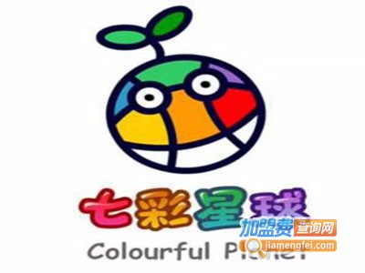 七彩星球国际早教中心加盟费