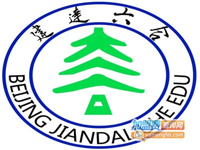 建达六合教育加盟费