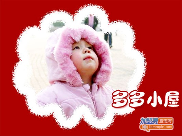 多多小屋加盟费