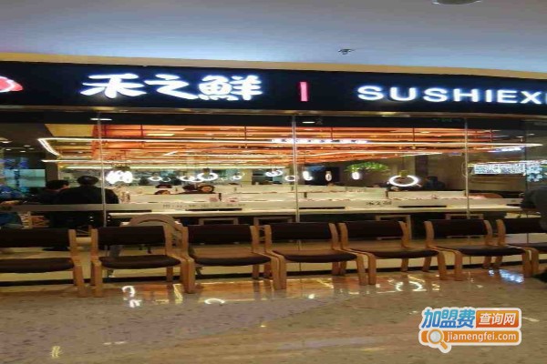 禾之鲜回转寿司加盟费