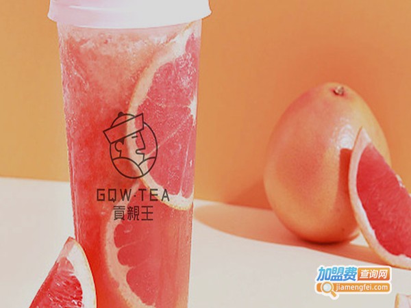 贡亲王茶饮加盟费