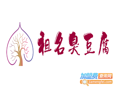 祖名臭豆腐加盟费