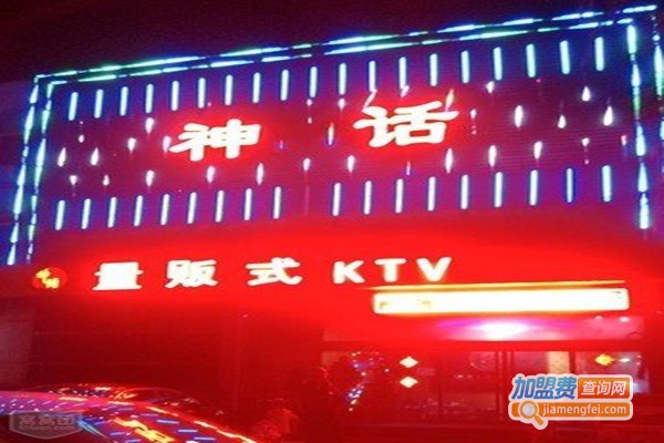 神话ktv